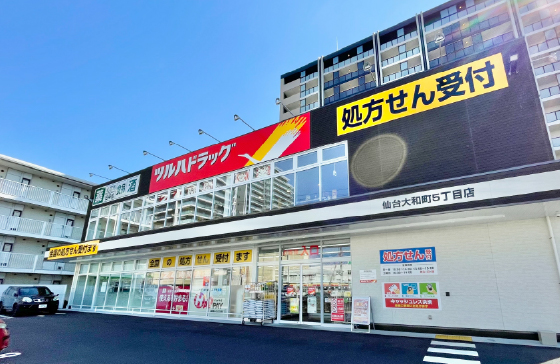 ツルハドラッグ大和町5丁目店