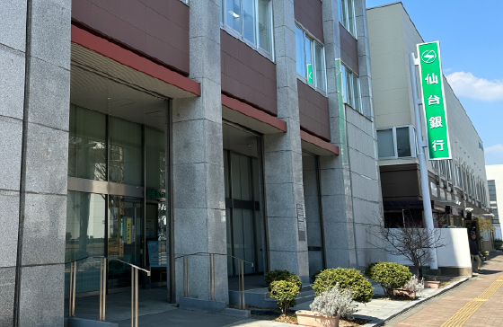 仙台銀行卸町支店