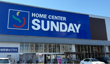 ホームセンター